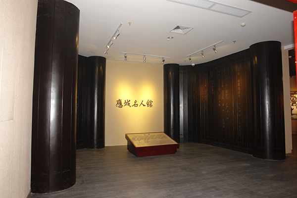 應(yīng)城博物館